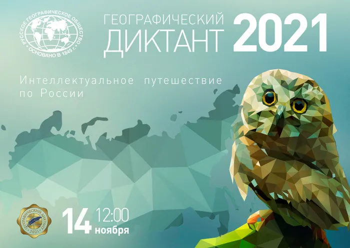 diktantrgo202103a.jpg