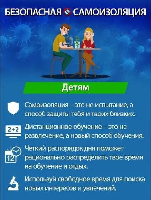 Памятка детям