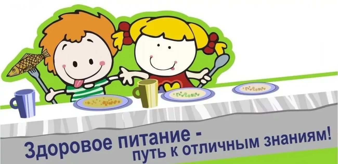 1648110526_10-kartinkin-net-p-kartinki-dlya-stolovoi-v-shkole-10.jpg