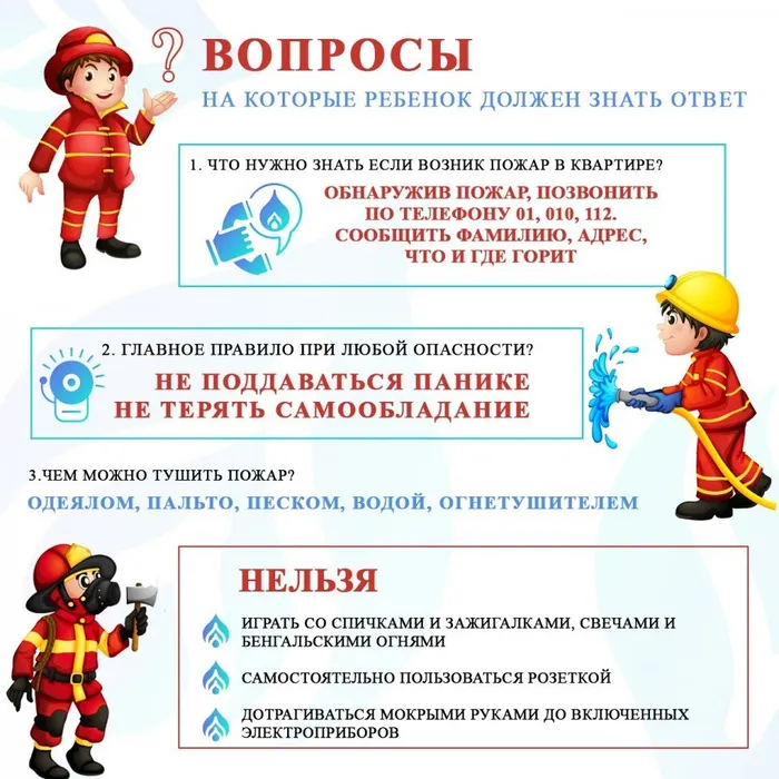 пожар_2