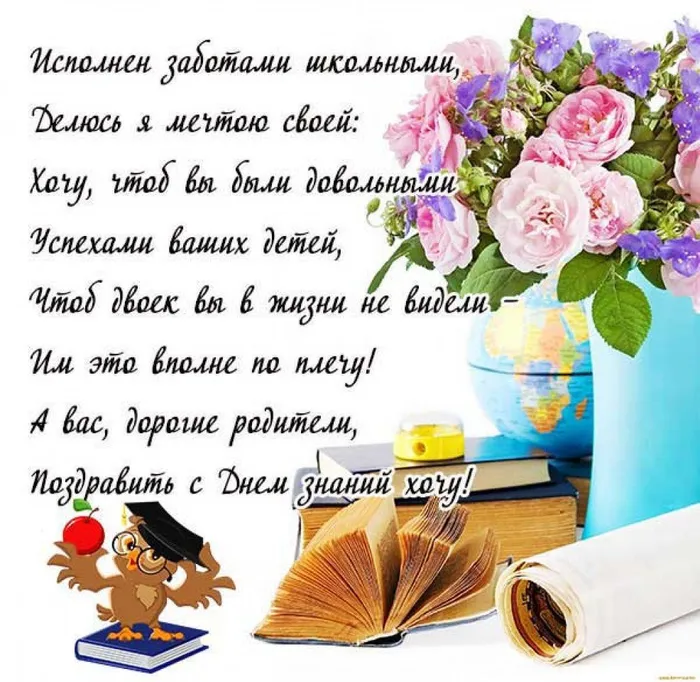 kartinka-k-1-sentyabrya-dnyu-znanij_4