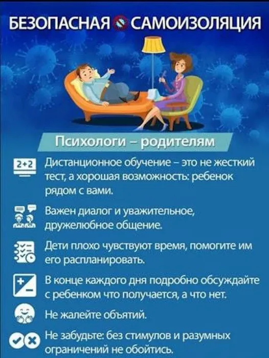Памятка родителям