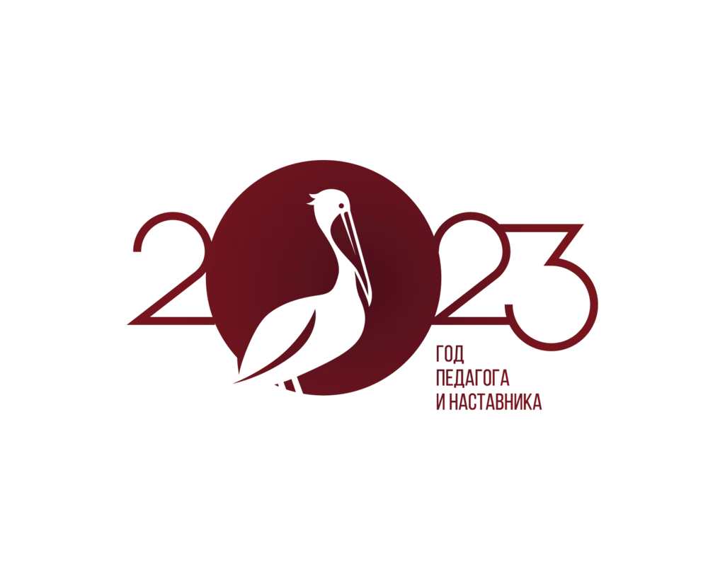 логотип Года педагога и наставника_красный