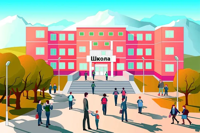 школа