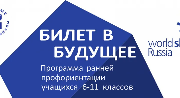 bilet-800x437