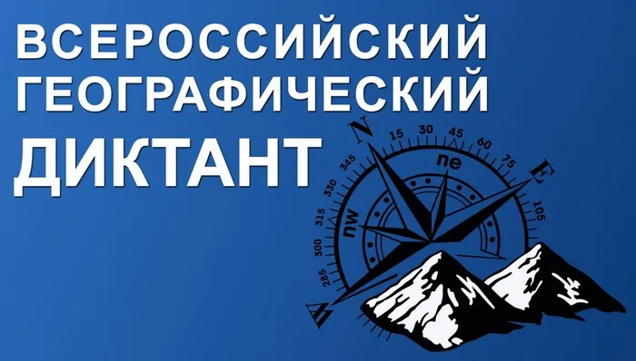 geodik