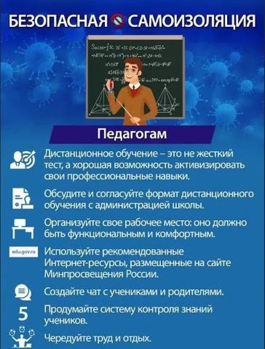 Памятка педагогам