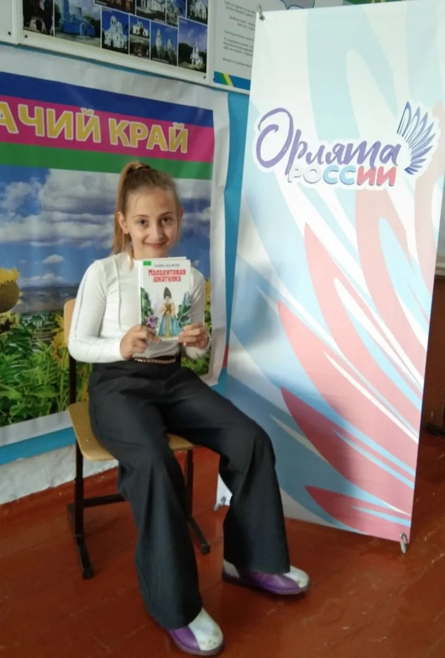 Павел Бажов Малахитовая шкатулка