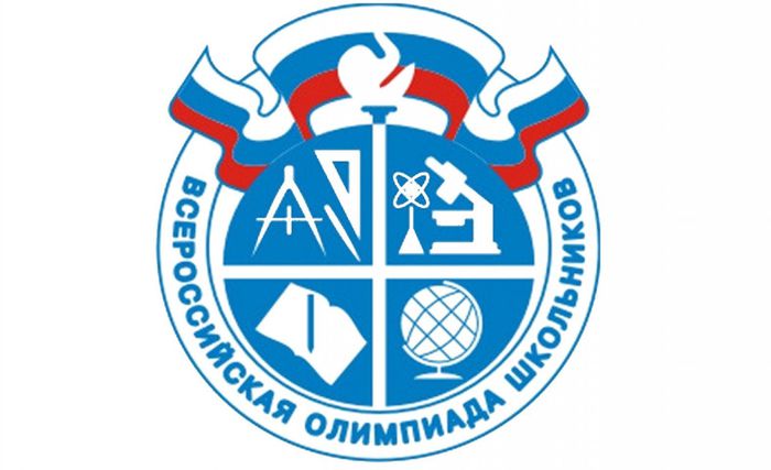 all-Russian-Olympiad-of-schoolchildren